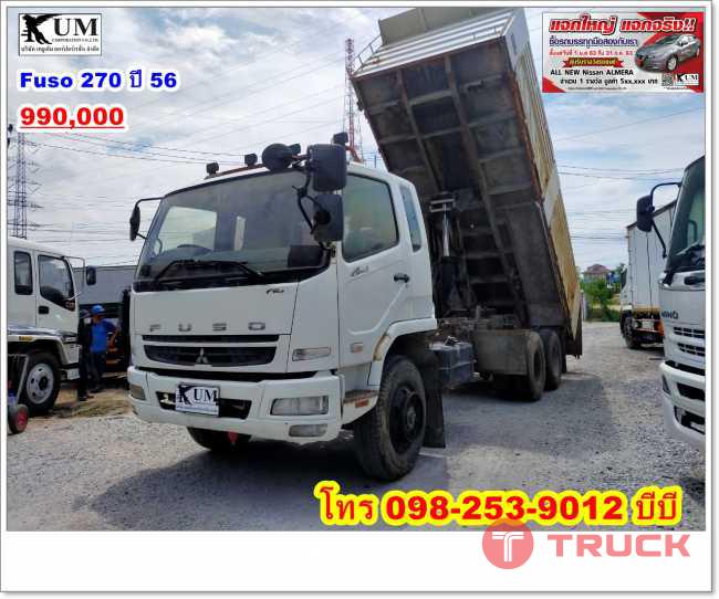 สิบล้อดั้มพ์ Fuso 270 ปี 56 โทร 098-253-9012 บีบี