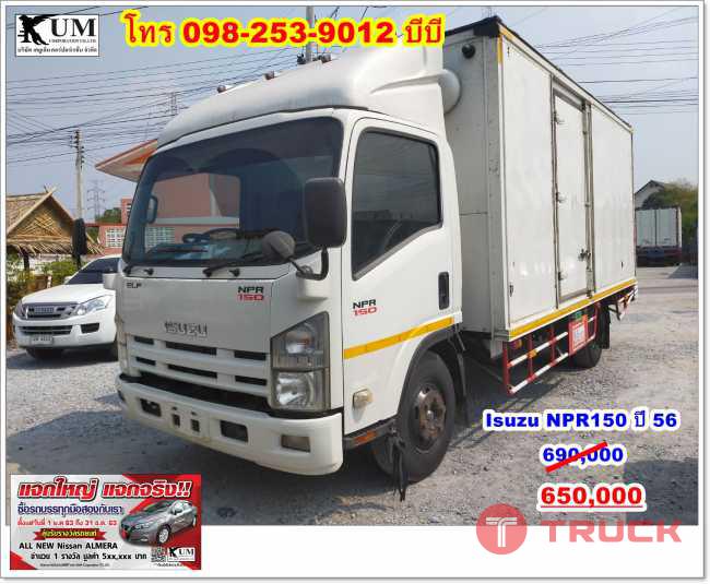 หกล้อตู้สามบาน Isuzu NPR 150 ปี 56 โทร 098-253-9012 บีบี
