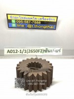 ซันเกียร์ 2650F2