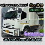 ISUZU FTR 240