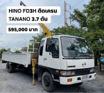 ขาย รถ Hino FD3H 195 แรง ติดเครน TANANO 3 7 ตัน