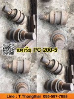แคเรีย PC 200-5 สนใจติดต่อ คุณนิว 0955877888