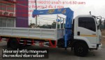 6ล้อกลางรถมือหนึ่ง FRR ยาว 6.5 เมตร ติดเครนมือสอง ราคาที่คุณผ่อนได้