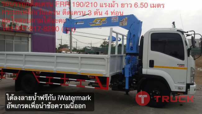 6ล้อกลางรถมือหนึ่ง FRR ยาว 6.5 เมตร ติดเครนมือสอง ราคาที่คุณผ่อนได้