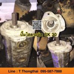 ปั๊มไฮดรอลิค SK 30 สนใจติดต่อ คุณนิว โทร 095-5877888