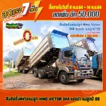 ขายสิบล้อดั้มพ์พ่วงแม่ลูก HINO VICTOR 344 แรงม้า แม่ลูกปี 59 โทร 081-3739793