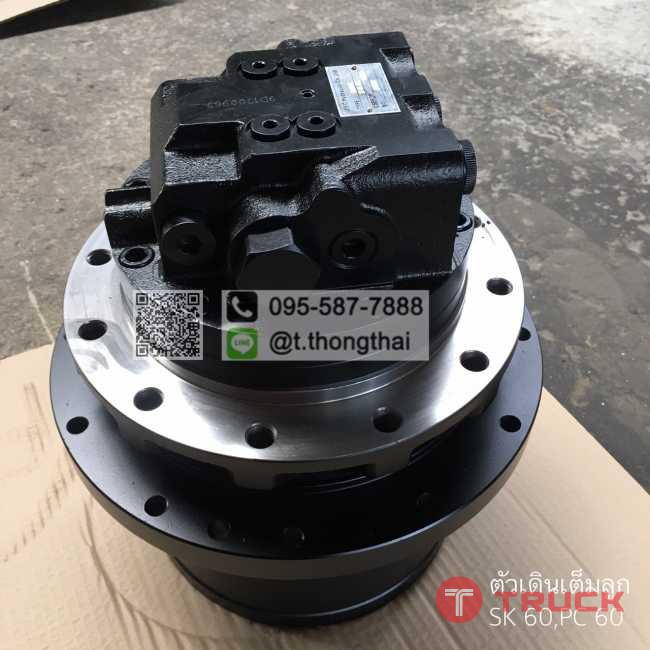 ตัวเดินเต็มลูก SK60 PC60
