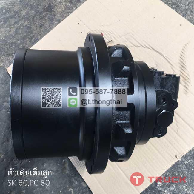 ตัวเดินเต็มลูก SK60 PC60