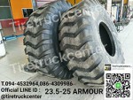 ลดราคาจร้ายางรถตัก 23.5-25 ARMOUR ราคาถูก รีบจัดด่วนๆ ยังมีของพร้อมจัดส่งนะค่ะ สนใจติดสอบถามได้ที่ 094-4532964 086-4309986