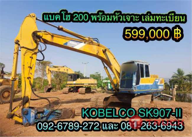 KOBELCO SK200 MARK 2