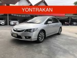 ขายรถหรู HONDA CIVIC สีบรอนซ์ ปี2010 สภาพมือหนึ่ง ราคาพิเศษที่นี่ที่เดียวเท่านั้น ห้ามพลาด