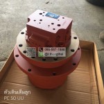 ตัวเดินเต็มลูก PC 50 UU