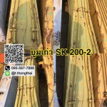 บูม SK 200-2