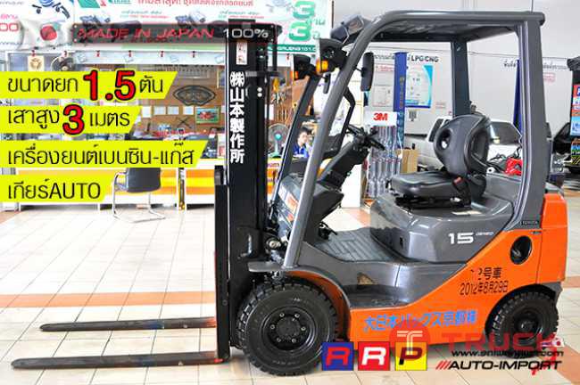 TOYOTA 8FG15 33712