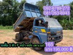 ISUZU NKR57E