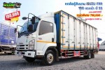 ขายหกล้อตู้สิบบาน ISUZU FRR 190 แรงม้า ปี 55 โทร 081-3739793 หรือ 092-275-7712
