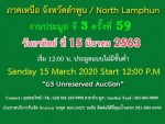 HARVESTER เครื่องเกี่ยวนวดข้าว YANMAR PK-1E