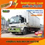 ขายหกล้อตู้สิบบาน ISUZU DECA 200 แรงม้า ปี 49 โทร 081-3739793