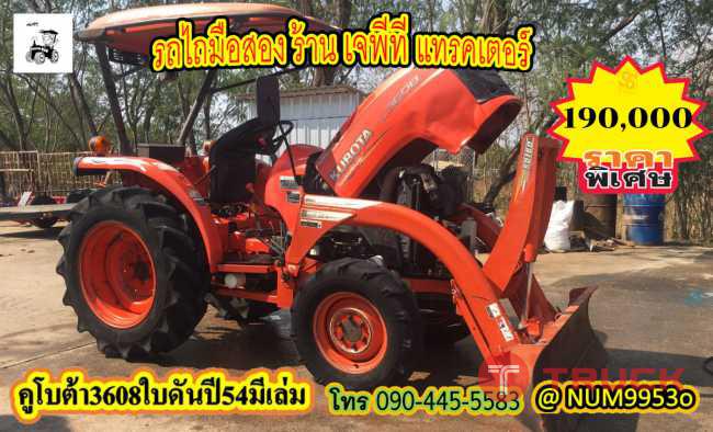 ขายด่วน KOBOTA L3608DT