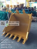 บุ้งกี๋ CAT 320 กว้าง 120 cm