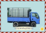 รถ 4 ล้อใหญ่รับจ้าง รถรับจ้างขนของ บริการขนย้าย รับจ้างย้ายบ้าน รับถอดเฟอร์นิเจอร์ รับจ้างขนบูธ