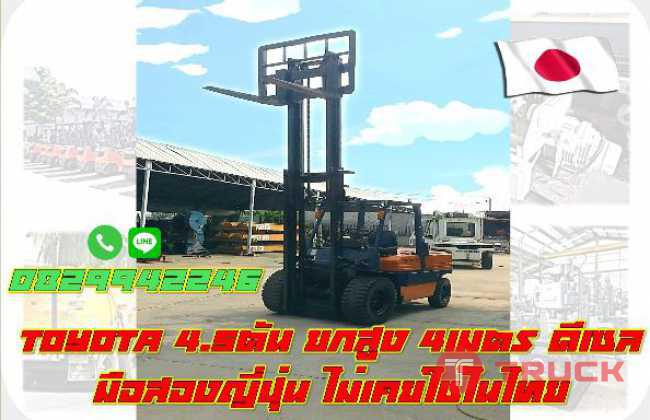 โฟล์คลิฟท์TOYOTA รุ่น5 ดีเซล 4.5ตัน ยกสูง4เมตร มือสองญี่ปุ่น ไม่เคยในไทย ชมเครื่องจักร โฟล์คลิฟท์ รอกนับ1000รายการจากญี่ปุ่นwww.paholgroup.com