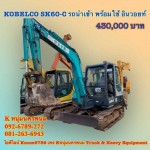 KOBECO SK60-C