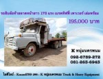 ISUZU 6BG1-175