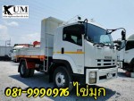 ขาย Isuzu FTR 240 ปี 55 081-9990976 ไข่มุก
