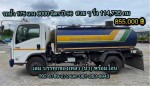 ISUZU NQR 175