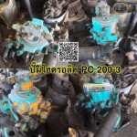 ปั๊มไฮดรอลิค PC 200-3 สนใจติดต่อ คุณนิว โทร 095-5877888