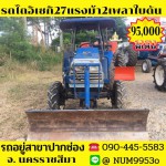ขายด่วน ISEKI TA 2700ใบดัน2เพลา3สูบ