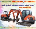 DOOSAN DX60-9C