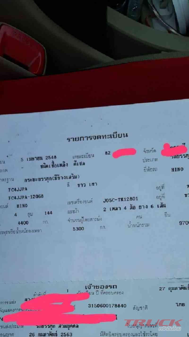ขาย6ล้อHINO MEGA150แรง หัวแชชซี ขาย6ล้อHINO MEGA150แรง หัวแชชซี
