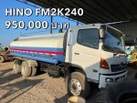 ขายรถน้ำสิบล้อ HINO FM2K 240