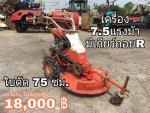 มีเกียร์ถอย บุกป่า ฝ่าดง ลุยเนินชัน สบายๆ สเตอร์ใหญ่ เกียร์ใหญ่ สายพานอุตสาหกรรม หญ้า....สูง...กอใหญ่ ก็ตัดไหว... แรงสะใจแน่นอน
