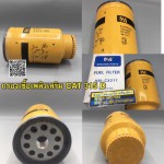 กรองเชื้อเพลิงเสริม CAT 315 D