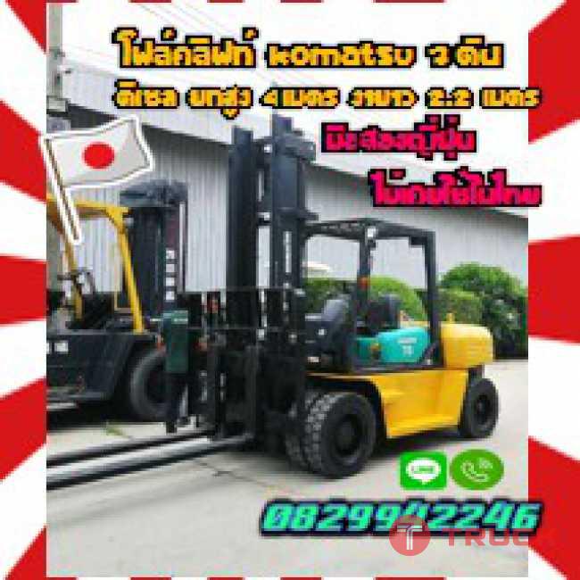 โฟล์คลิฟท์TOYOTA 2ตัน รุ่น8 ดีเซล ยกสูง3.3เมตร งาสไลด์ไซด์ชิพ มือสองญี่ปุ่นไม่เคยใช้ในไทยชมเครื่องจักร โฟล์คลิฟท์ รอก นับ1000รายการจากญี่ปุ่นwww.paholgroup.com