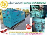 DCA300SPM ปั่นไฟ 300kva ราคาพิเศษ by OEK 098-5625920
