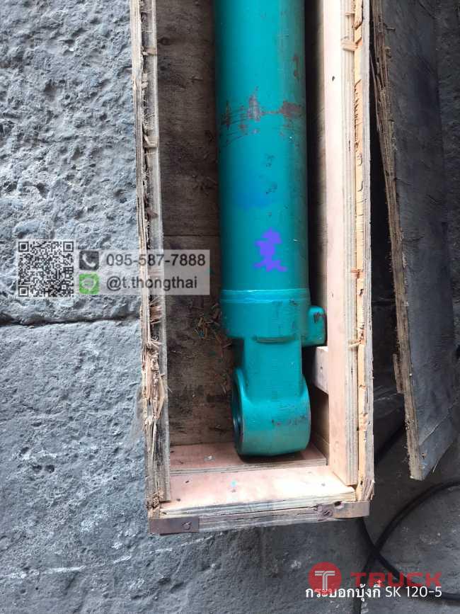 กระบอกบุ้งกี๋ SK120-5