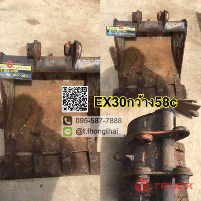 บุ้งกี๋เก่า EX 30 กว้าง 58 CM