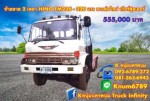 HINO FM226 - 220