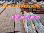 กระบอกอาร์มไฮดรอลิค กระบอกบุ้งกี๋