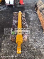 กระบอกอาร์ม PC 120-5