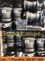 โรลเลอร์ EX 200-2-3 สนใจติดต่อ คุณนิว 0955877888