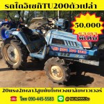 ขายด่วน ISEKI TU 200
