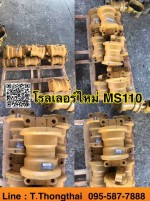 โรลเลอร์ MS110 สนใจติดต่อ คุณนิว 095-5877888 081-8318129