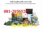 ขายเครื่องไวร์คัท พร้อมอะไหล่ไวร์คัททุกชนิด