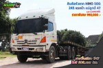 ขายสิบล้อหัวลาก HINO 500 245 แรงม้า แม่ลูกปี 47 โทร 081-3739793