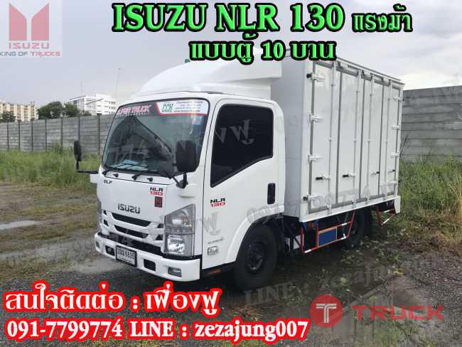 ISUZU NLR 130แรงม้า รถบรรทุก 4ล้อ ( แบบตู้ 10บาน )